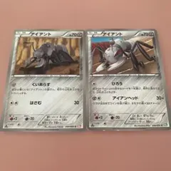 アイアント トレーディングカード 2枚セット