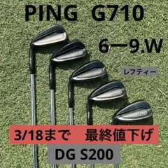 Buy Ping G710 Individual Iron | Golf Discount