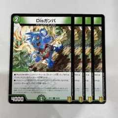 138234 Disガンバ