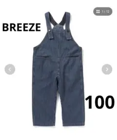 BREEZE オーバーオール 100 ストライプ サロペット 子供 ブリーズ