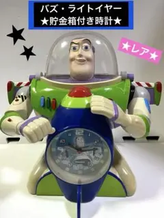 【希少品】バズライトイヤー アラームクロックラジオ トイストーリー バズ ライトイヤー アラーム クロック ラジオ