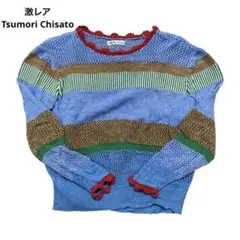 【レア美品】Tsumori Chisato ドッキング カラフル ニット 編み