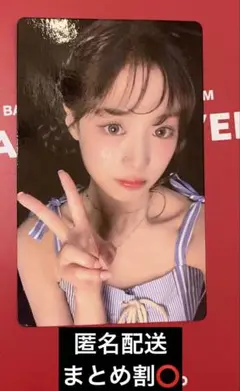 BABYMONSTER アヒョン　ラントレ　Hello monsters トレカ