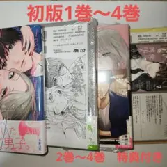 いっそあなたがトドメを刺して(1)