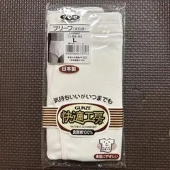 GUNZE 快適工房 ブリーフ 84-94