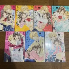あさひ先輩のお気に入り 全巻セット 1-7巻