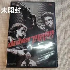 未開封　ドーベルマン DVD ヴィンセント・カッセル　　　ｃ