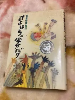 青葉学園物語　さよならは半分だけ