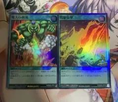 遊戯王　ラッシュデュエル　バトルパック　魔人の熱風　閃駆雷撃　スーパー　セット