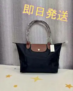 【新品】LONGCHAMP ル プリアージュトートバッグ　肩がけ　Mサイズ黒