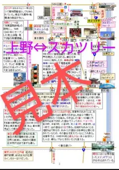 バスガイド教本　首都高 2025年最新】教本 バスガイド 東京の人気アイテム - メルカリ