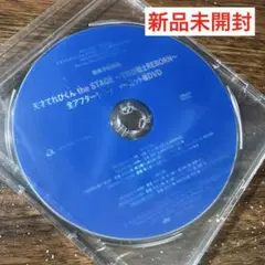 天才てれびくん the STAGE〜てれび戦士REBORN〜全アフター