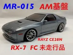 京商 ミニッツ MR-015RM AM基盤 マツダRX7 FC 新品 2025年最新】ミニッツ fcの人気アイテム - メルカリ