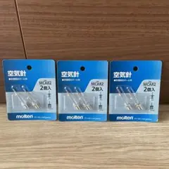 molten 空気針 2本入り MCAR2