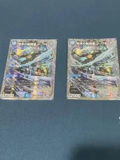 終末の監視者　ジ・ウォッチ　2枚セット