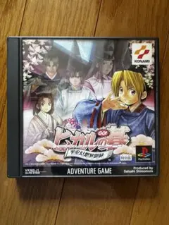 ヒカルの碁 平安幻想異聞録 特別版 カード付き