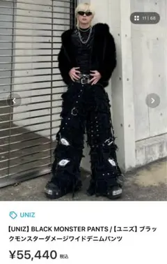 UNIZ BLACK MONSTER PANTS opium