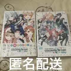 プロジェクトセカイ コミックアンソロジーvol.1,2セット