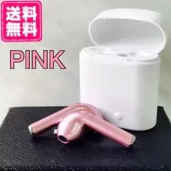 イヤホン ピンク Bluetooth ワイヤレスイヤフォン i7s-TWS