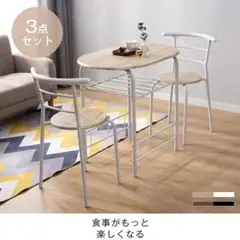 コンパクト円形ダイニング 3 点セット（2 人掛け）