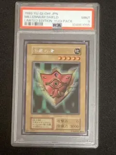千年の盾　遊戯王　psa 9 美品 千年の盾【遊戯王トレカ高価買取価格査定：トレコロ】
