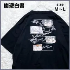 新品タグ付き✨ 幽遊白書 バックプリント Tシャツ M~L ブラック