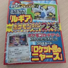 ポケモンファン　94　付録