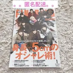 【8/20まで】FINEBOYS 2020年1月号