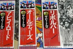 期間限定値下げ‼️ビートルズ/アビイ・ロードu0026オールデイズu0026リボルバー