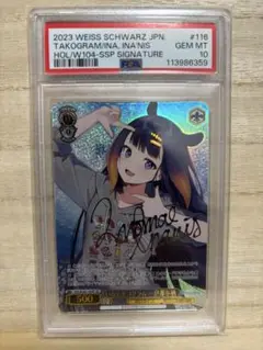 いなとタコグラム 一伊那尓栖　サイン付き　PSA10 2025年最新】いなとタコグラム 一伊那尓栖 ssp サインの人気