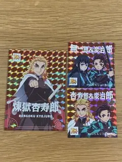 鬼滅の刃 コジマ ホログラムカード【煉獄杏寿郎】おまけ付き