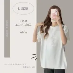 【新品】レディースTシャツ ホワイト L エンボス加工ロゴ オーバーサイズ