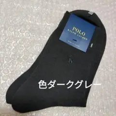 ポロ　ラルフローレン　メンズビジネスソックス