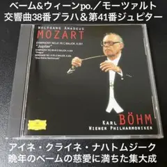 【売約済】ベーム＆ベルリン・フィル／モーツァルト:９大交響曲集　3CD Amazon.co.jp: モーツァルト:9大交響曲集: ミュージック