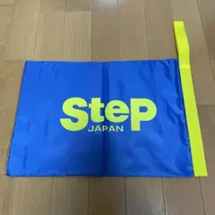 Step JAPAN シューズバッグ 青色