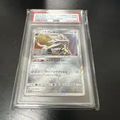 PSA9 ソルガレオ プロモ