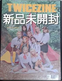 【新品未開封】TWICE『TWICEZINE Vol.2』(特典2点付き)