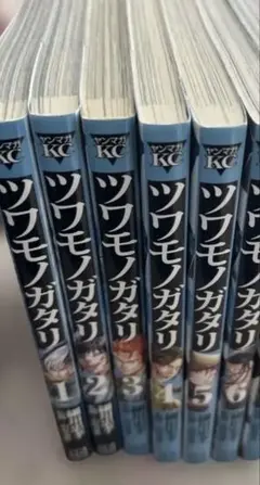 ツワモノガタリ 1-6巻セット