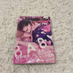 レンタルベイビー