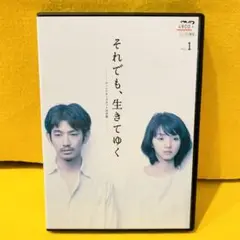 【新品ケース】それでも、生きてゆく DVD 全6巻セット 瑛太 満島ひかり