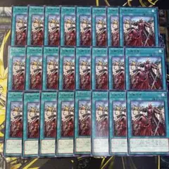 遊戯王　三戦の号　24枚