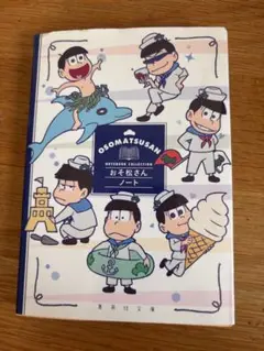おそ松さん ノート