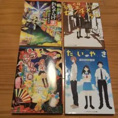 朽葉屋周太郎　おちゃらけ王他セット