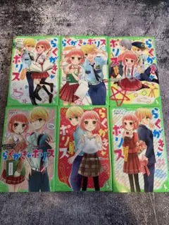 らくがき★ポリス 1〜6 6巻セット