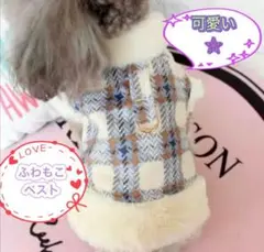 かわいいもこもこチェックブルゾン