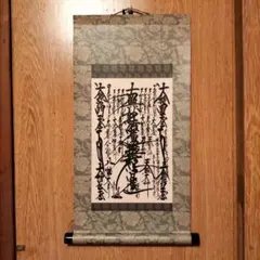 創価学会御本尊