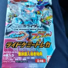 非売品　未開封　仮面ライダー 2024 サマー映画 トレーディングカード