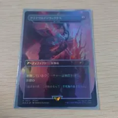 クライヴのインヴィクタス 我々の刃 Foil ②