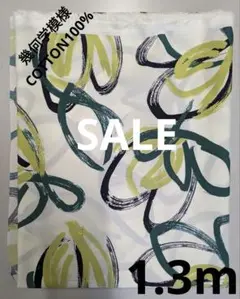 生地・幾何学模様COTTON100%〈1.3m〉