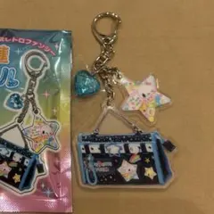平成レトロファンシー 2連アクリルキーホルダー ぷわぷわドリーム/ペンポーチ